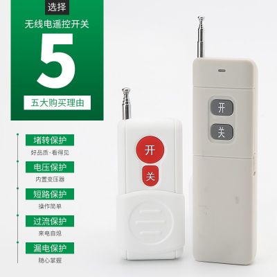 厂家直销380V220V水泵无线遥控开关大功率遥控电源开关智能控制器