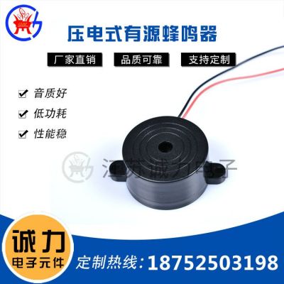 厂家直销高质量，SFM-4216-压电式有源蜂鸣器