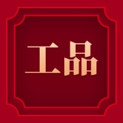 浙江工品之星自动化有限公司