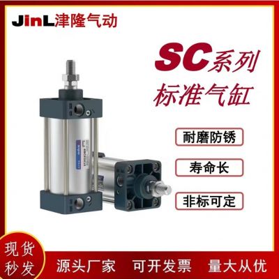 亚德客型SC气缸标准32/40/63带磁性可调行程铝合金活塞式气动元件