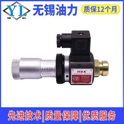 台湾海德信压力继电器HJCS-02N/02NL/02NLL油压HJCS-02H 压力开关