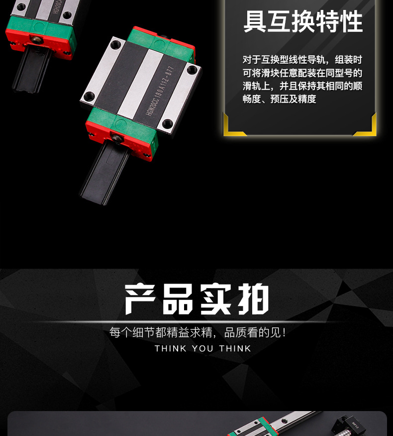 上银互换HGH、HGW直线导轨_10.jpg