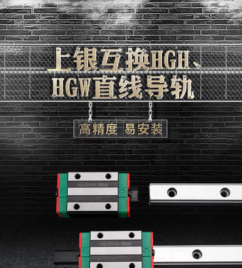 上银互换HGH、HGW直线导轨_01.jpg