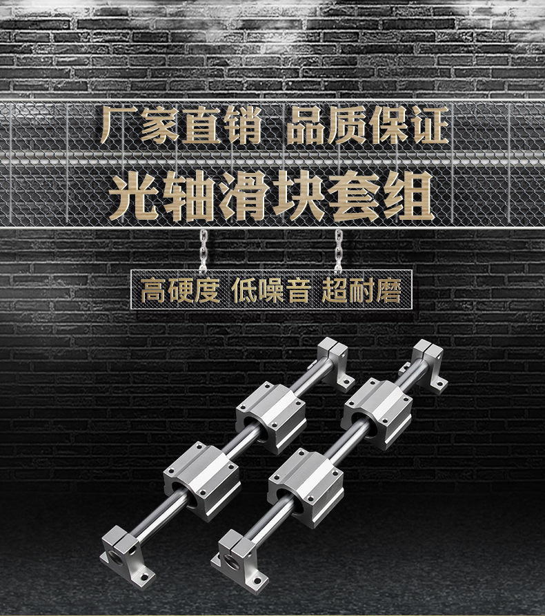光轴滑块支架套装_01.jpg