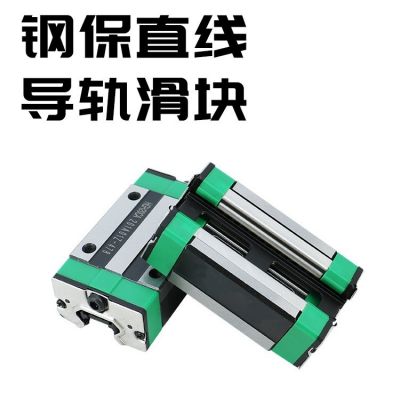 国产直线导轨钢保持架滑块方形精密机械导轨机械雕刻机线轨轨道