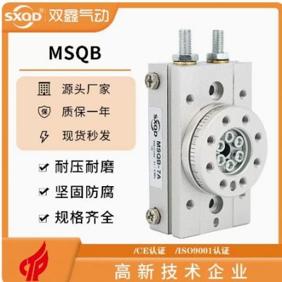 旋转摆动气缸90度180度气动MSQB-10A/20A/30A/50A/70A/100A机械手