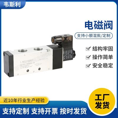气动电磁阀4V210-08 二位五通气缸气动换向阀 单向电磁控制阀批发