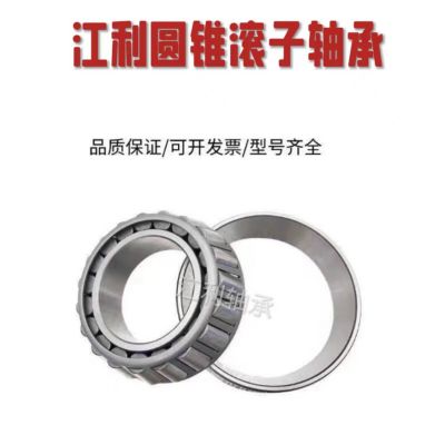 英制圆锥滚子轴承U399/360L 七类现货供应 非标轴承