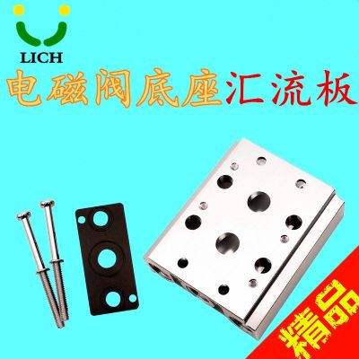 电磁阀底座 汇流板 气控阀底座 4V200M210 阀板 现货销售厂家直销