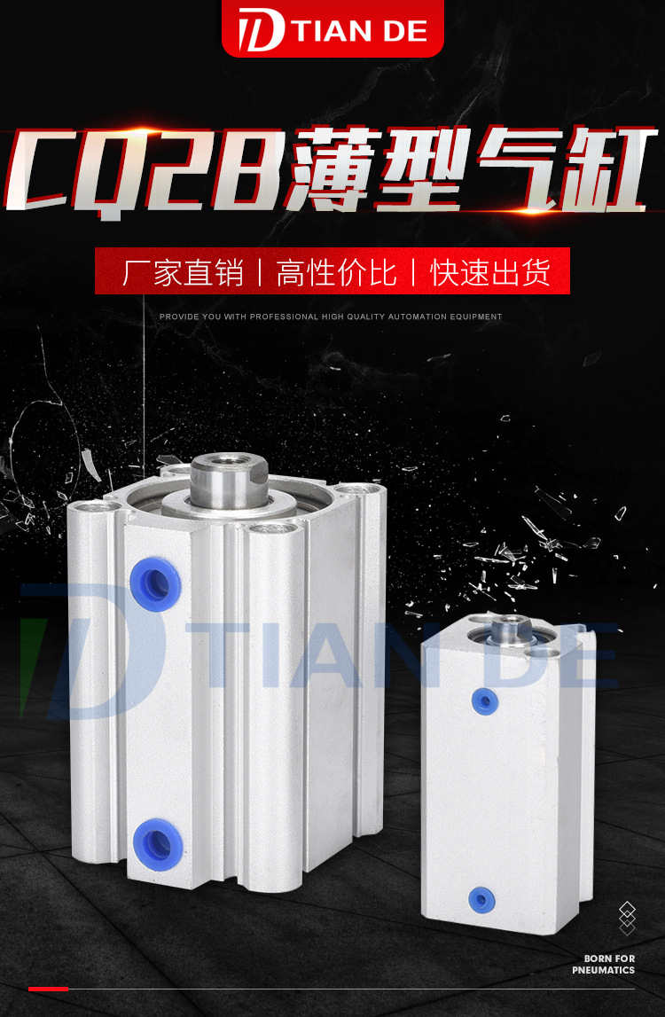 CQ2B薄型气缸_01