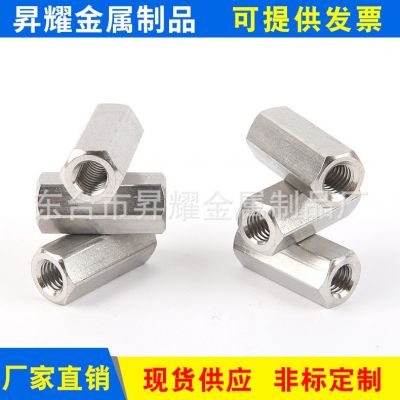 304不锈钢加长六角螺母加厚 通丝非标螺母M3M4M5M6M8M10 量 大价优