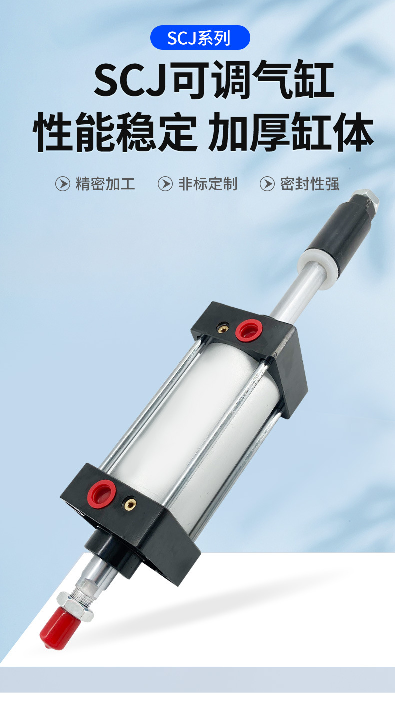 SCJ气缸详情_01.jpg