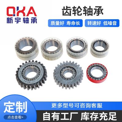 印刷机配套轴承 行星齿轮轴承RNN3004X3V非标减速机用轴承