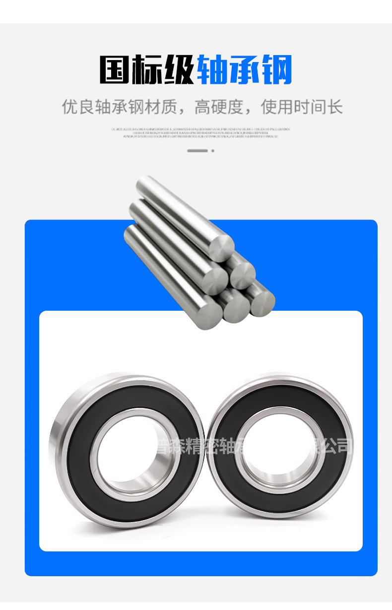 汪洋轴承-人本深沟球_05.jpg