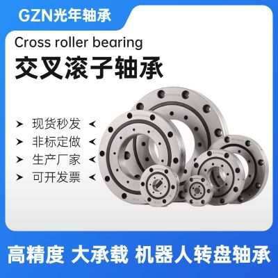 国产高精度CRBF XRU42 2012UUCCOP5 薄壁交叉滚子轴承 回转支承