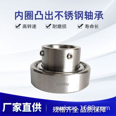 外球面轴承米思米同款不锈钢非标轴承带止动螺丝内圈加高 深沟轴承