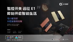 长兴智能KNX 开关与智能开关的广阔市场应用