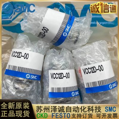 SMC三通气控阀VCC12/13/12D/00/02/VCC12-00/VCC13-00原装正品