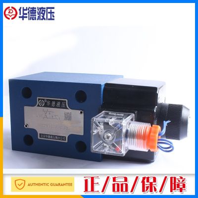 正品北京华德4WE10D 4WE10Y电磁阀电磁换向阀方向阀华德代理