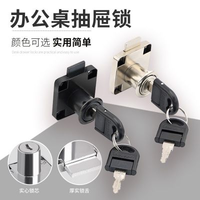 办公桌抽屉锁 138-22办公家具锌合金抽屉锁柜子锁柜门锁文件柜锁
