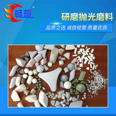 广东厂家直供 高铝瓷研磨石 高频瓷抛光石 棕刚玉圆球 斜三角磨料