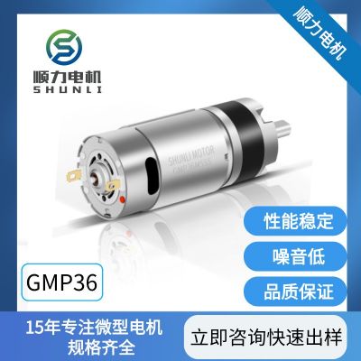 厂家源头直径36mm微型直流无刷行星减速电机机器人医疗仪器折叠车