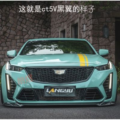 适用于凯迪拉克ct5黑翼包围ct5黑翼后唇ct5改装包围现货一件代发
