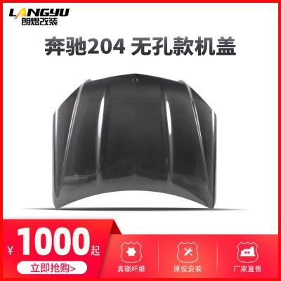 适用于07-11奔驰C级W204 碳纤维机盖 A款无孔机盖引擎盖 厂家直发