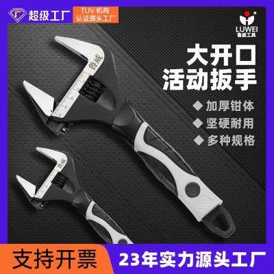 厂家现货多规格卫浴扳手大开口活动扳手水管下水道水电工专用工具