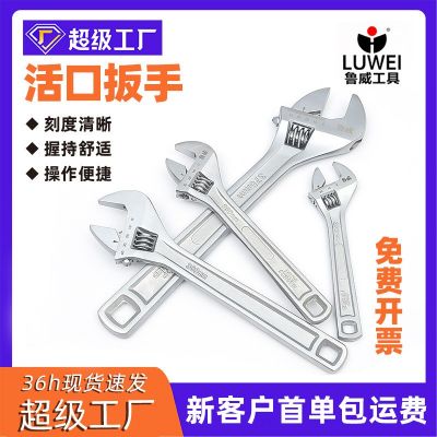 鲁威工具批发12寸活动扳手工业级10寸活动板手8寸4寸活口扳手厂家