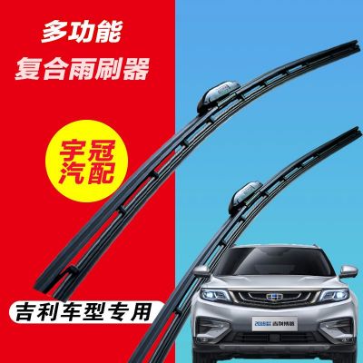 适用于NISSAN轩逸天籁 骐达TIIDA 骊威 阳光 蓝鸟无骨静音雨刮器