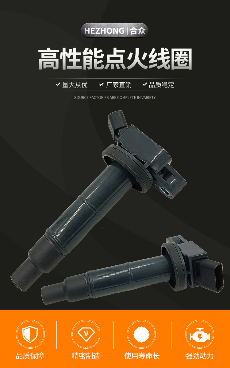 丰田汉兰达点火线圈