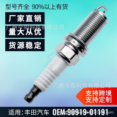 高品质火花塞9091901191火咀SK20HR11