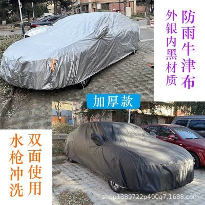 车衣车罩防晒车身防雨防尘四季通用牛津布210D轻便易收纳车套