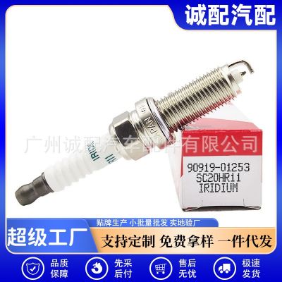 90919-01253适用丰田卡罗拉威驰皇冠RAV4 特锐汽车火花塞SC20H R11