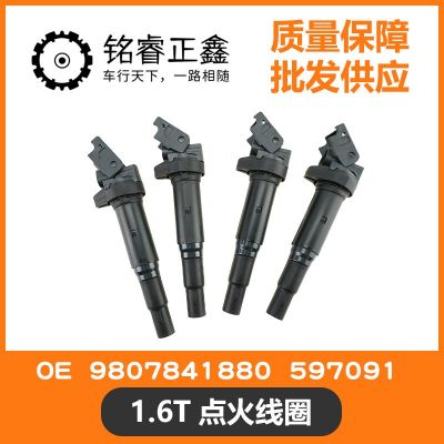 1.6T点火线圈 9807841880 597091适用标致雪铁龙宝马miniC5C6408