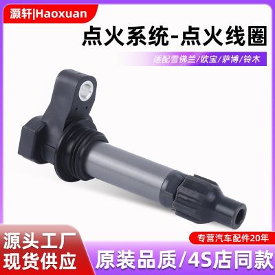 汽车配件点火线圈12632479适用于雪佛兰科帕奇欧宝英速 亚安德拉