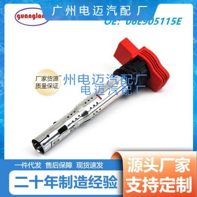 跨境批发适用大众奥迪A4/A6点火线圈高压包06E905115G 06E905115E