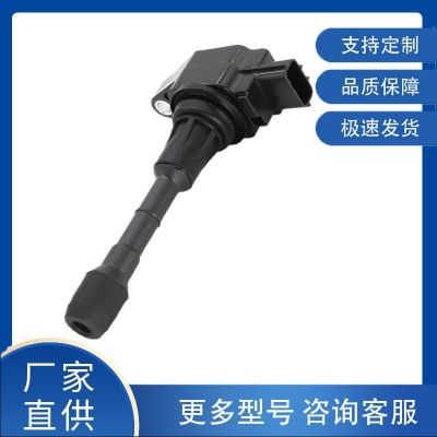 适用日产点火线圈高压包点火系统厂家直销22448EA000