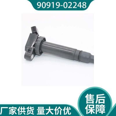 90919-02248适用凯美瑞霸道阁瑞斯2TR丰田点火线圈下单咨询客服