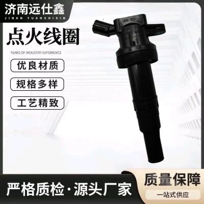 厂家直销供应跨境27301-03200适用现代高压包点火线圈273010320