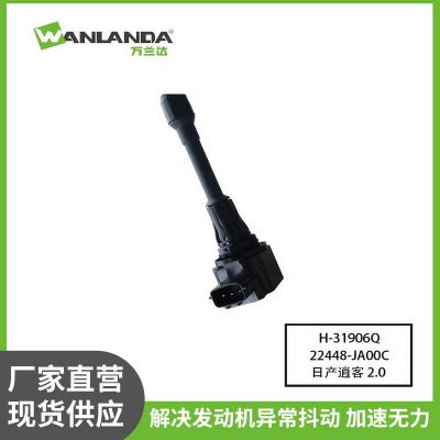 适配逍客奇骏科雷傲 点火线圈高压包22448JA00C OE认证厂家直发