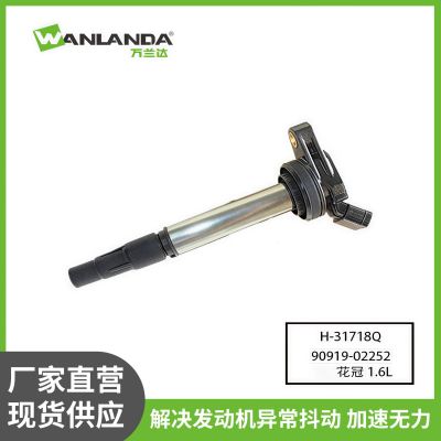 适配花冠卡罗拉点火线圈高压包90919-02255 汽车点火线圈厂家直销