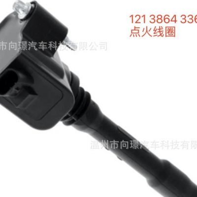适用于点火线圈12138643360