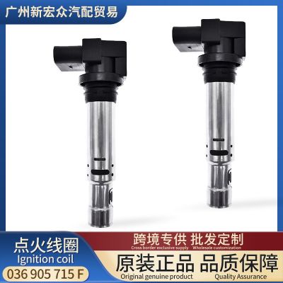 036 905 715 F汽车点火线圈双倍能效适用于新宝来新朗逸1.4T 1.6