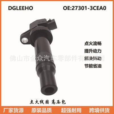 27301-3CEA0适用现代新胜达2.7维拉克斯3.8劳恩斯雅尊点火线圈