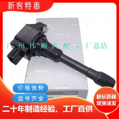 适用日产优质点火线圈22448-JA00A高压包22448-JA00C 22448-ED000