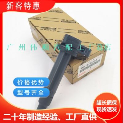 跨境厂价高品质点火线圈90919-02230 适用丰田雷克萨斯9091902230