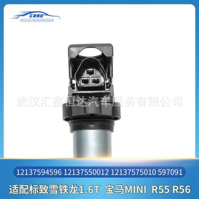 适用标致点火线圈12137594596 12137550012 12137575010 597091