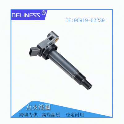 汽车配件高压包适用于丰田卡罗拉花冠汽车点火线圈 90919-02239